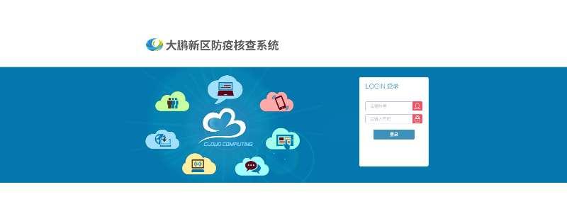 數智大鵬②丨服務為本，打通數據服務“最后一公里”，搭建數治橋梁