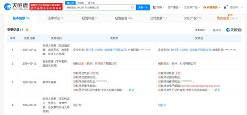 螞蟻金服杭州公司更名螞蟻智能科技 轉型深化，聚焦科技服務新篇章