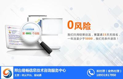 易暢科技 優質房地產網絡推廣與網絡技術咨詢服務專家